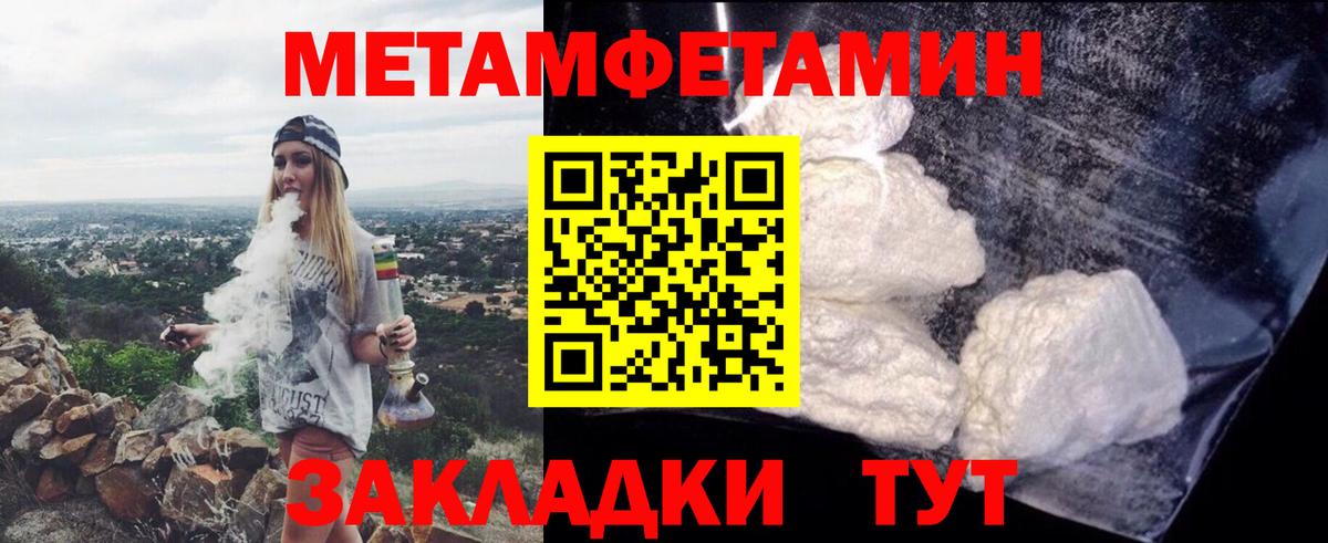 Благовещенск  Амфетамин  Вход с VPN  Амфетамин 97% 