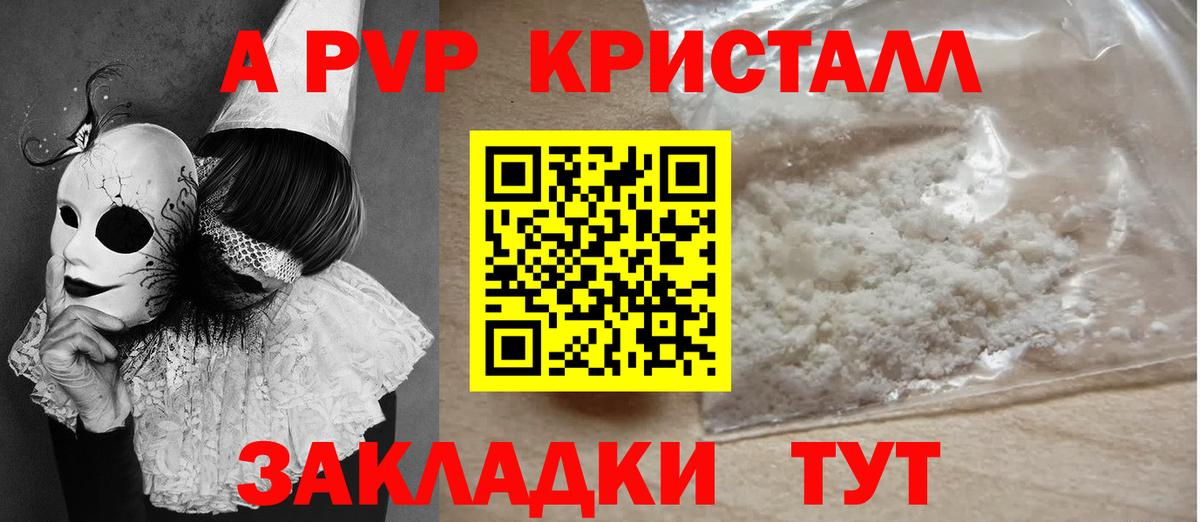 APVP СК КРИС Благовещенск
