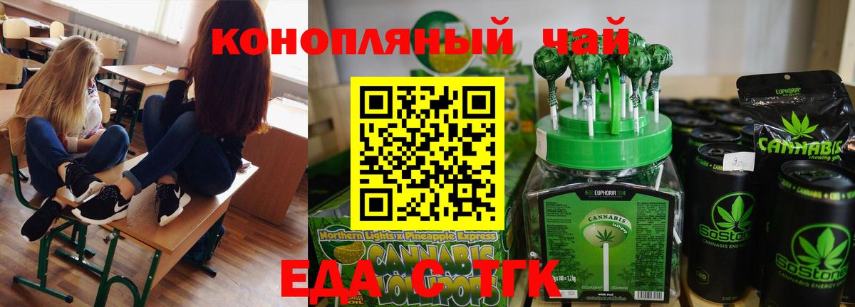 Canna-Cookies марихуана  Вход с VPN  Благовещенск 
