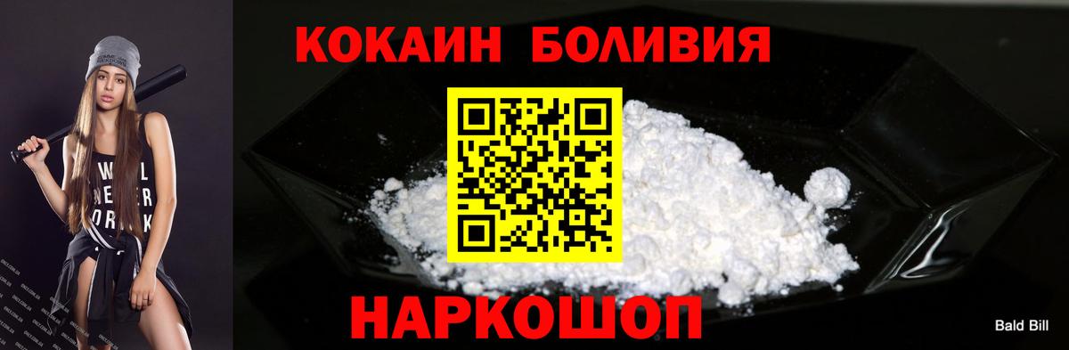 Cocaine Эквадор Благовещенск
