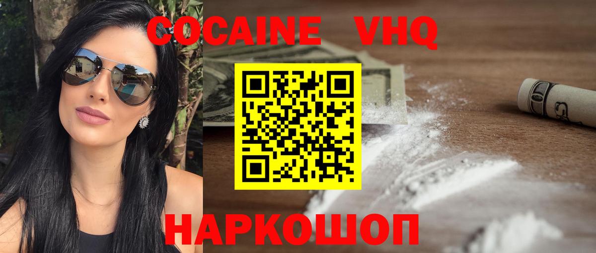 Кокаин VHQ  Вход с VPN  Благовещенск 