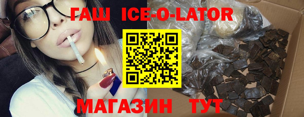 Гашиш Premium Благовещенск