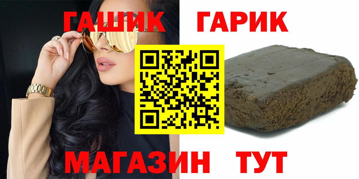 Благовещенск  ГАШИШ VHQ  Вход с VPN  ГАШИШ VHQ 