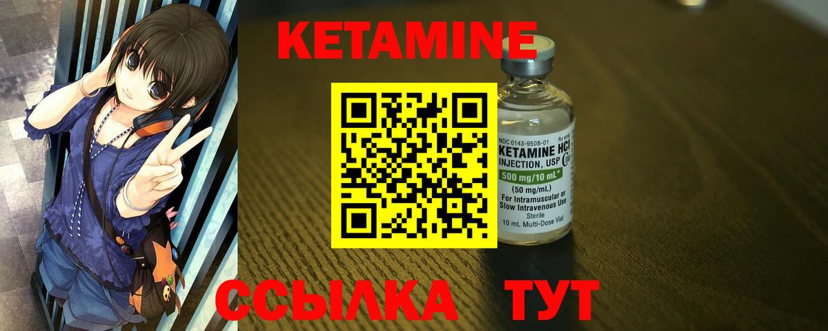 Благовещенск  КЕТАМИН ketamine  Вход с VPN  КЕТАМИН ketamine 