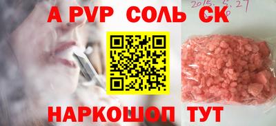 спайс Кинель