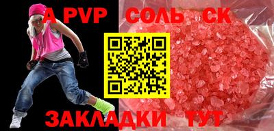 спайс Кинель