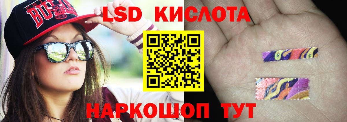 Лсд 25 экстази кислота  Вход с VPN  ЛСД экстази  Благовещенск  LSD-25 экстази кислота 