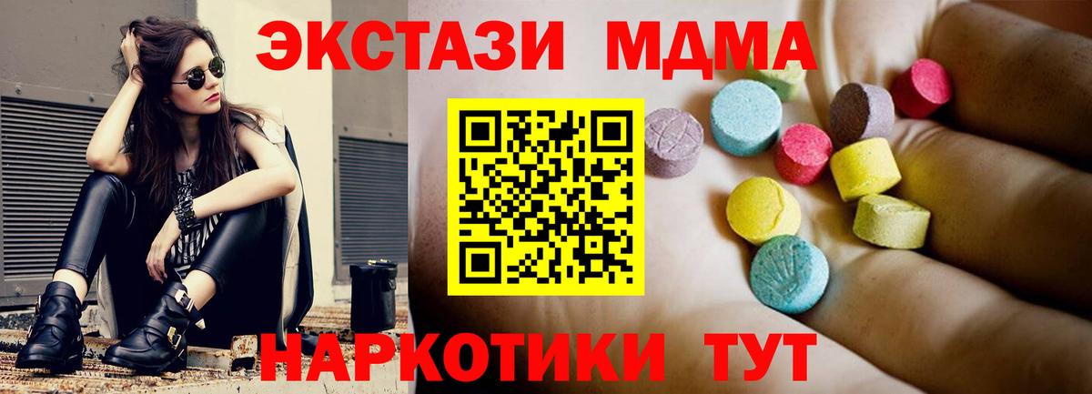 Благовещенск  MDMA молли  MDMA молли  Вход с VPN 