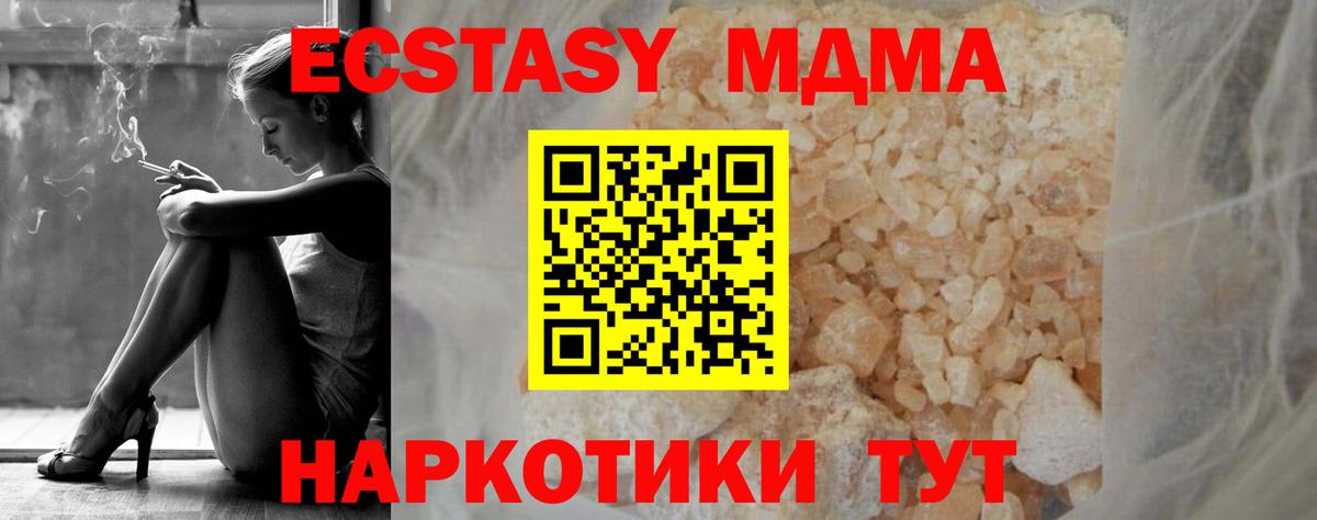 MDMA VHQ Благовещенск
