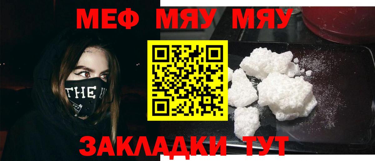Мефедрон VHQ  Мефедрон  Вход с VPN  Благовещенск  Меф мяу мяу 