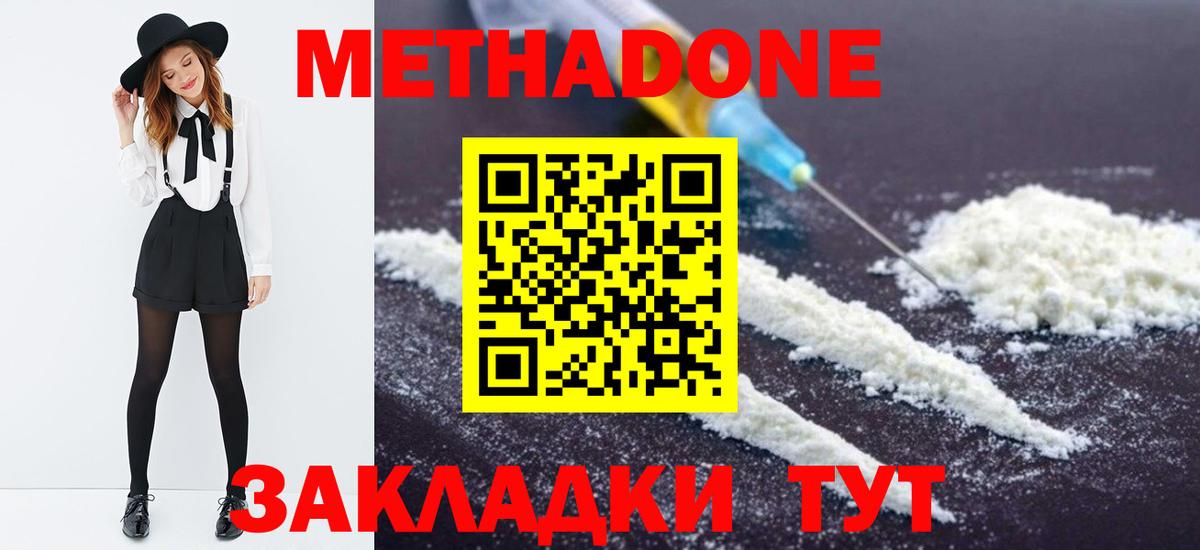 МЕТАДОН кристалл  OMG рабочий сайт  Благовещенск  Вход с VPN 