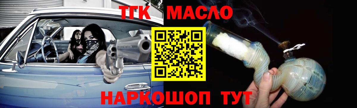 ТГК концентрат Благовещенск