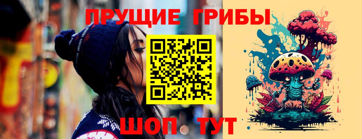 Галлюциногенные грибы мицелий  купить наркотик  Благовещенск  Вход с VPN 