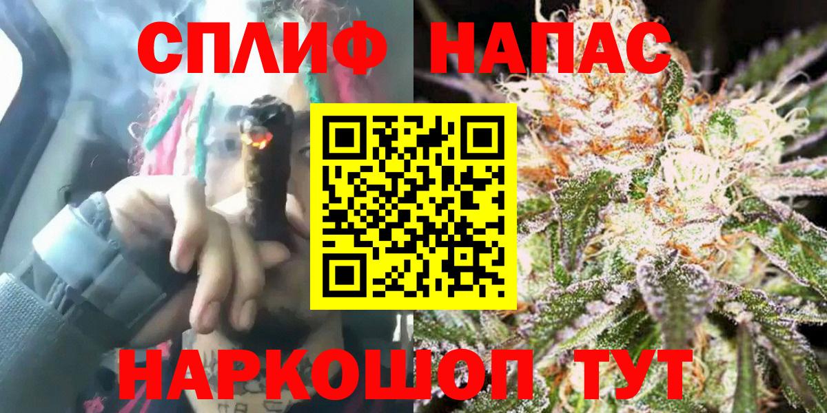 Шишки марихуана план  Марихуана конопля  Бошки марихуана планчик  Благовещенск  Вход с VPN 